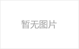 阿克苏网架加工之几种常见网架的安装方法